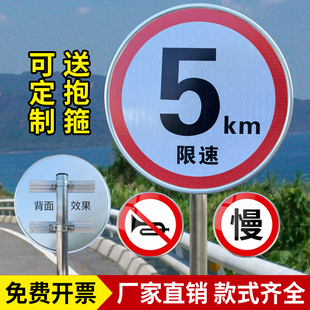 限速标志牌5公里厂区交通限高牌标识圆形20定制停车场停车牌限宽指示牌警示牌道路标示牌60学校小区铝板反光