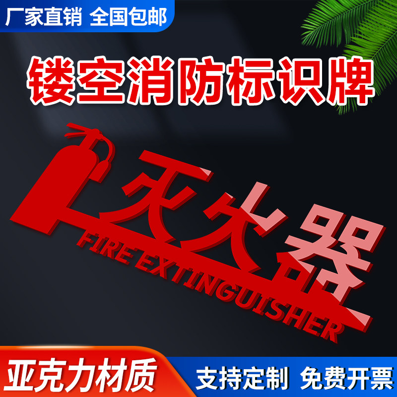 亚克力红色消火栓灭火器消防栓图片