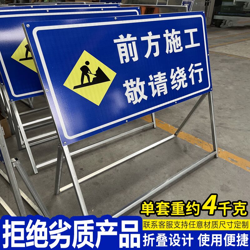 前方施工减速慢行警示牌