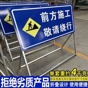前方施工敬请绕行注意安全警示牌前方施工禁止通行前方施工请绕行前方施工注意安全反光可折叠警示牌