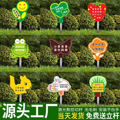 菲唐新升级工艺插地花草提示牌