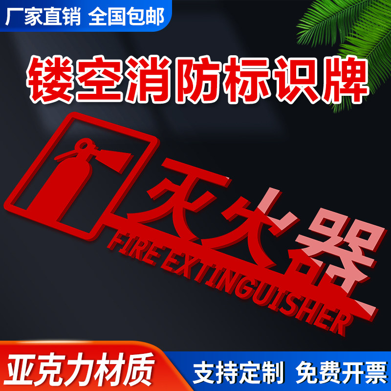 亚克力红色消火栓灭火器消防栓图片