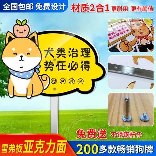 指路牌指示牌花草牌文明养犬牌