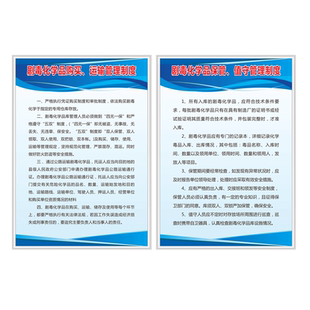 剧毒化学品购买运输保管值守购买凭证领用清退包装回收安全管理制度领用人联络员负责职责存放场所上墙制度