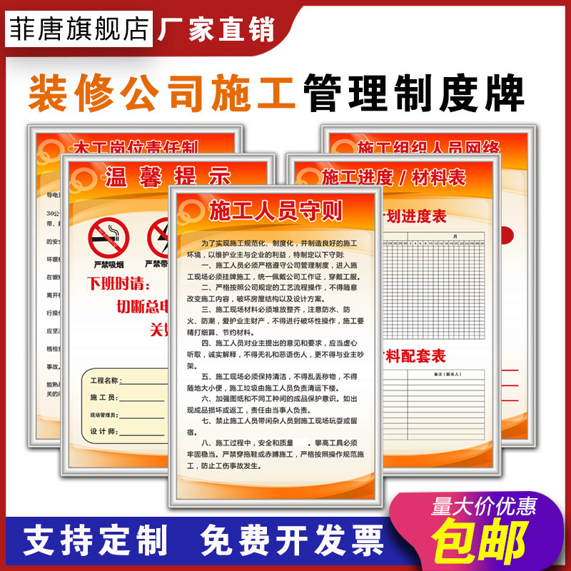 木工油漆工岗位职责施工人员守则施工材料进度表施工组织人员架构图