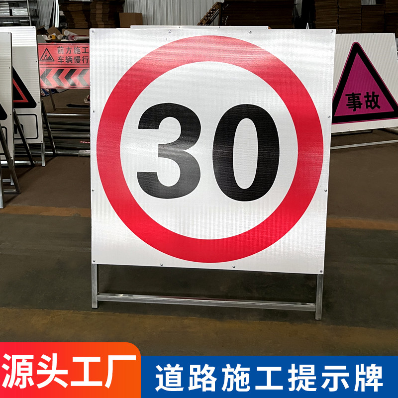 道路施工提示牌道路警示牌高速施工标志牌全套公路养护反光警示牌