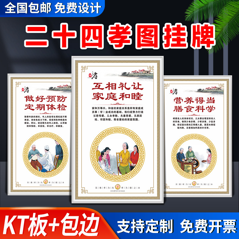24孝图图片,简笔画(第2页)_大山谷图库