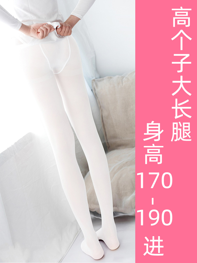 高个子加大加长腿COS男女装大佬白色丝袜连裤200斤伪娘开裆加厚绒