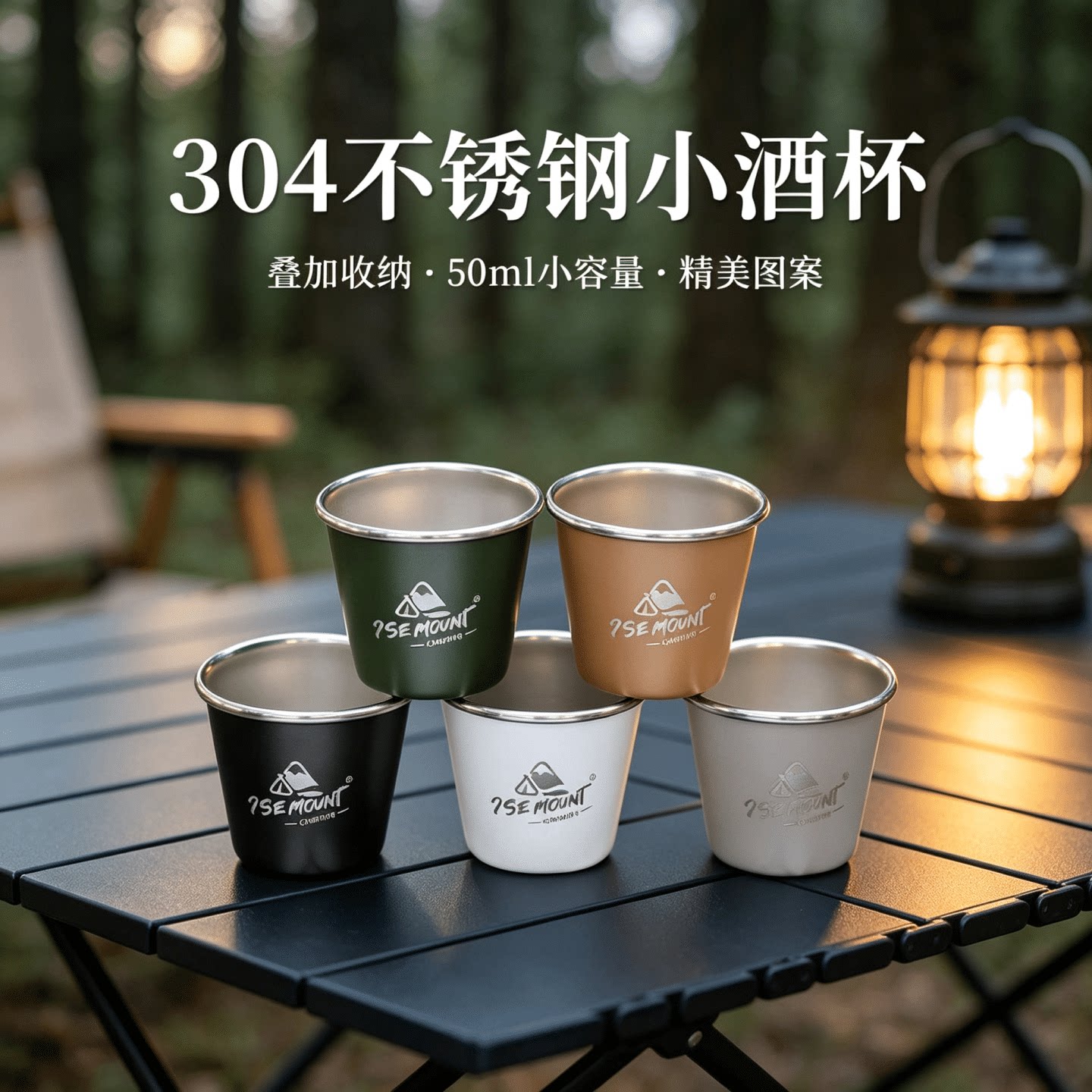 户外露营304不锈钢50ML小酒杯