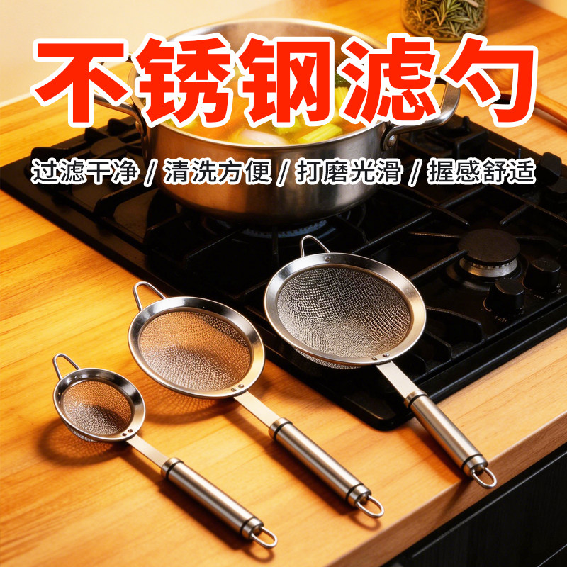 304不锈钢漏勺过滤网筛细网打沫勺油格撇油滤油勺豆浆过滤勺漏勺