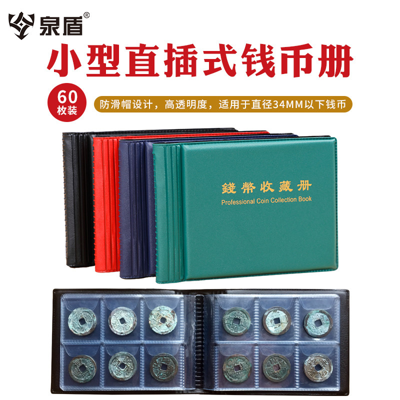 横款收纳册泉盾方便携带