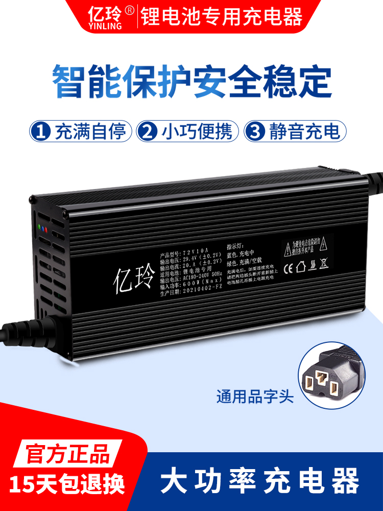 大功率锂电池充电器48V60V72伏96V84V8A智能三元磷酸铁锂专用铝壳