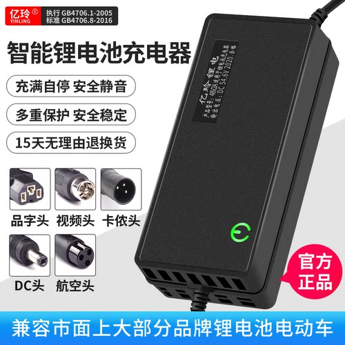 锂电池专用充电器24V36V48V60V2A