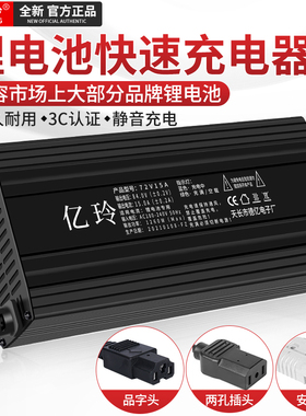 锂电池充电器48V60V72V5A6A9A10A三元磷酸铁锂电瓶专用大功率铝壳