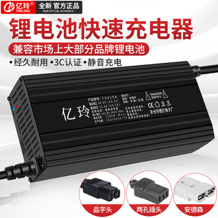 锂电池充电器48V60V72V5A6A9A10A三元磷酸铁锂电瓶专用大功率铝壳