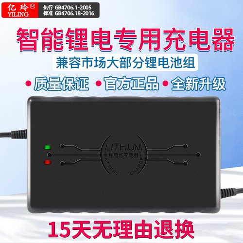 72v5a电动车锂电池充电器8A快充