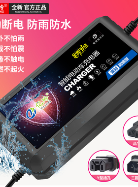 电动车充电器48V石墨烯60V铅酸12AH72伏20AH电瓶电车智能适用雅迪