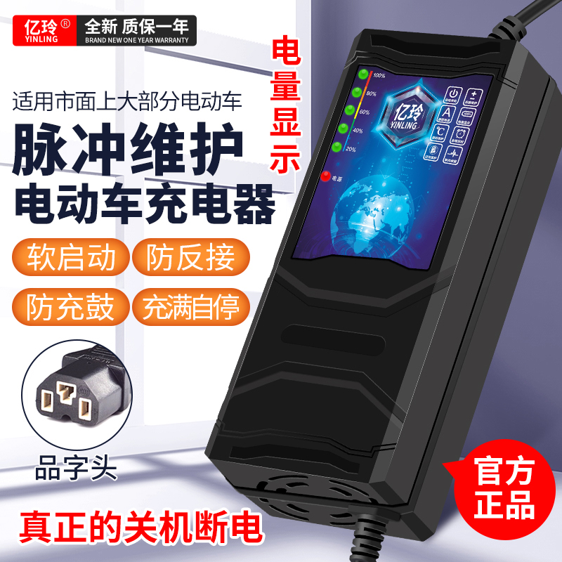 关机断电智能72V铅酸电瓶电动车