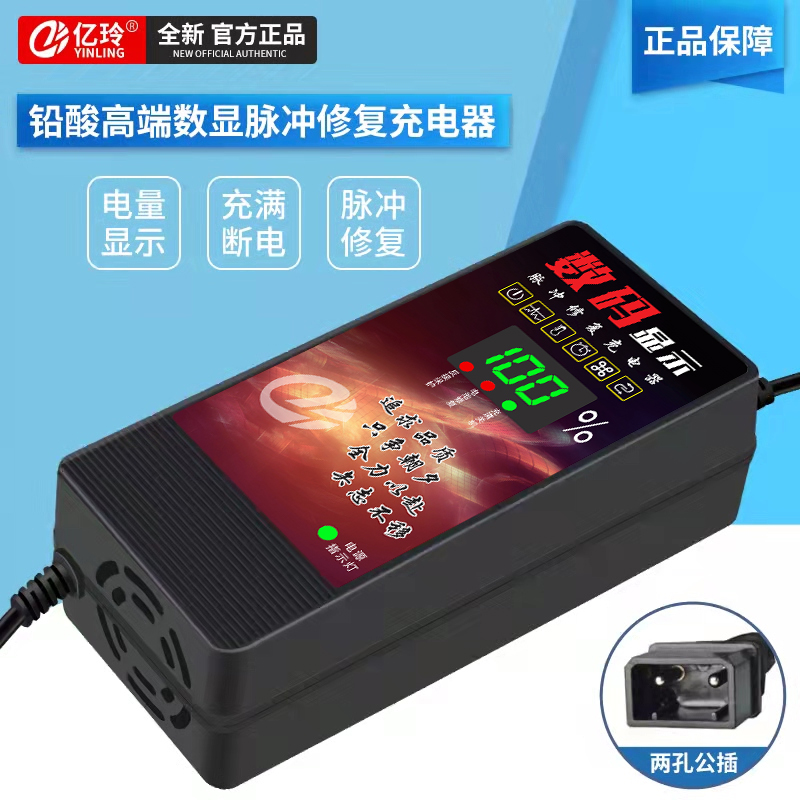 适用于立马电动车电瓶充电器正品