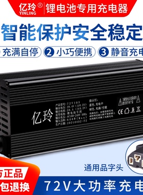 72V高端铝壳锂电池大功率充电器84V88.2V电车87.6V电瓶车快充通用
