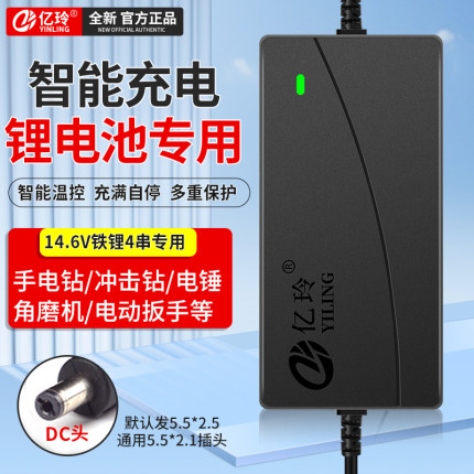 12V锂电池充电器14.6V磷酸铁锂4串12.8V3A电动手电钻启动电源电瓶