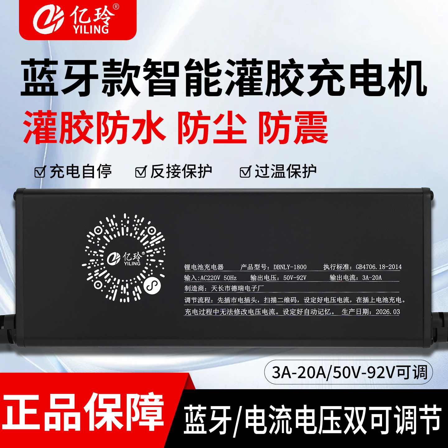 锂电池充电器智能蓝牙电压电流可调节电动车48v60v72v20a通用防水