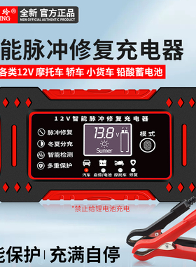 12V24V充电器汽车电瓶摩托车铅酸蓄电池自动修复充电机智能通用型