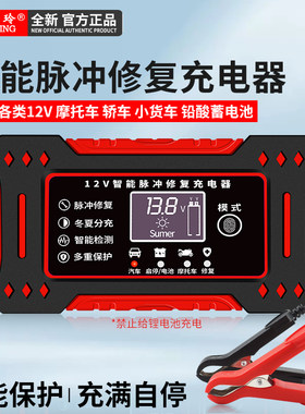 12V24V汽车摩托车铅酸电瓶充电器