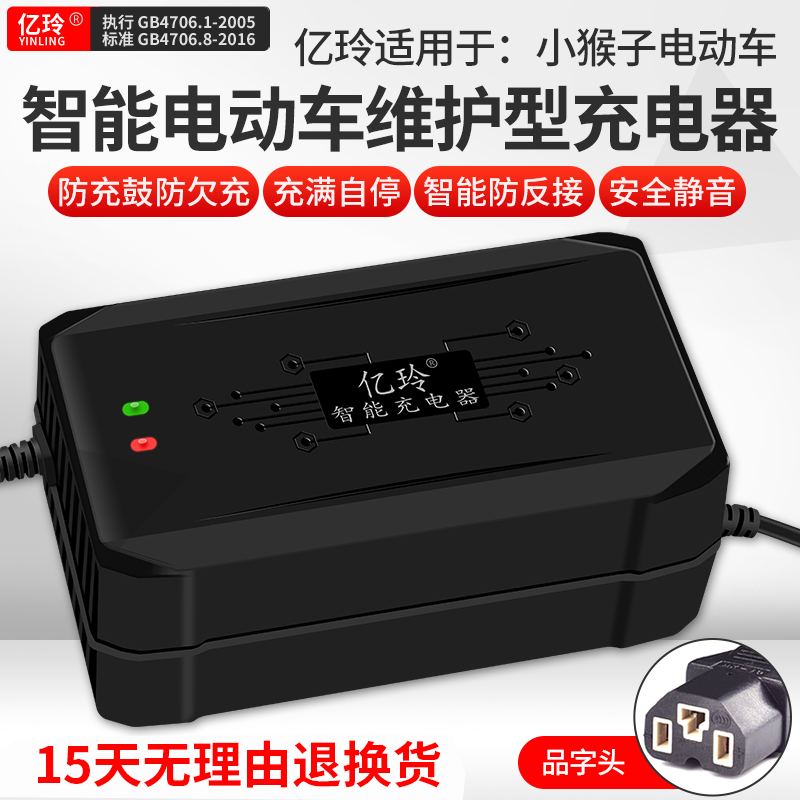 适用于小猴子铅酸电池充电器72V
