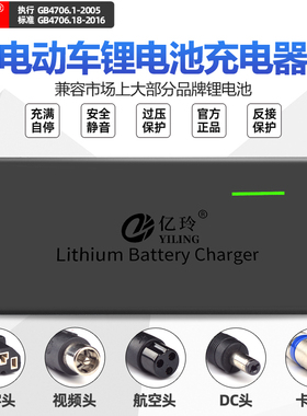 锂电池充电器48V3A快充60V智能12V伏72V三元36V锂电瓶24V专用原装