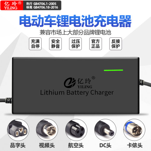 54.6V67.2V84V42V29.4V3安充电器