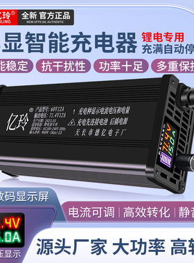 锂电池充电器12V24V48V60V72V15A通用大功率磷酸铁锂三元锂洗地机