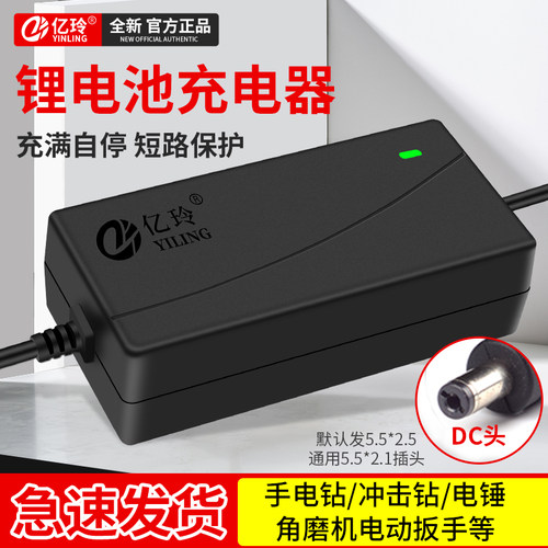 12V16.8V18V21V锂电钻电池充电器