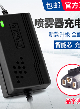 电动喷雾器充电器农用12V通用型8AH电瓶打药机智能12伏锂电池专用