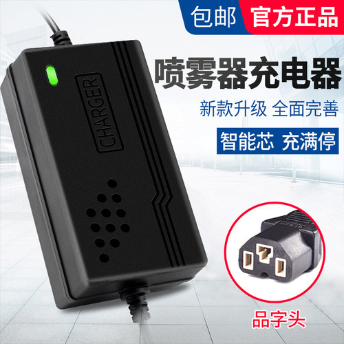 电动喷雾器充电器农用通用型智能