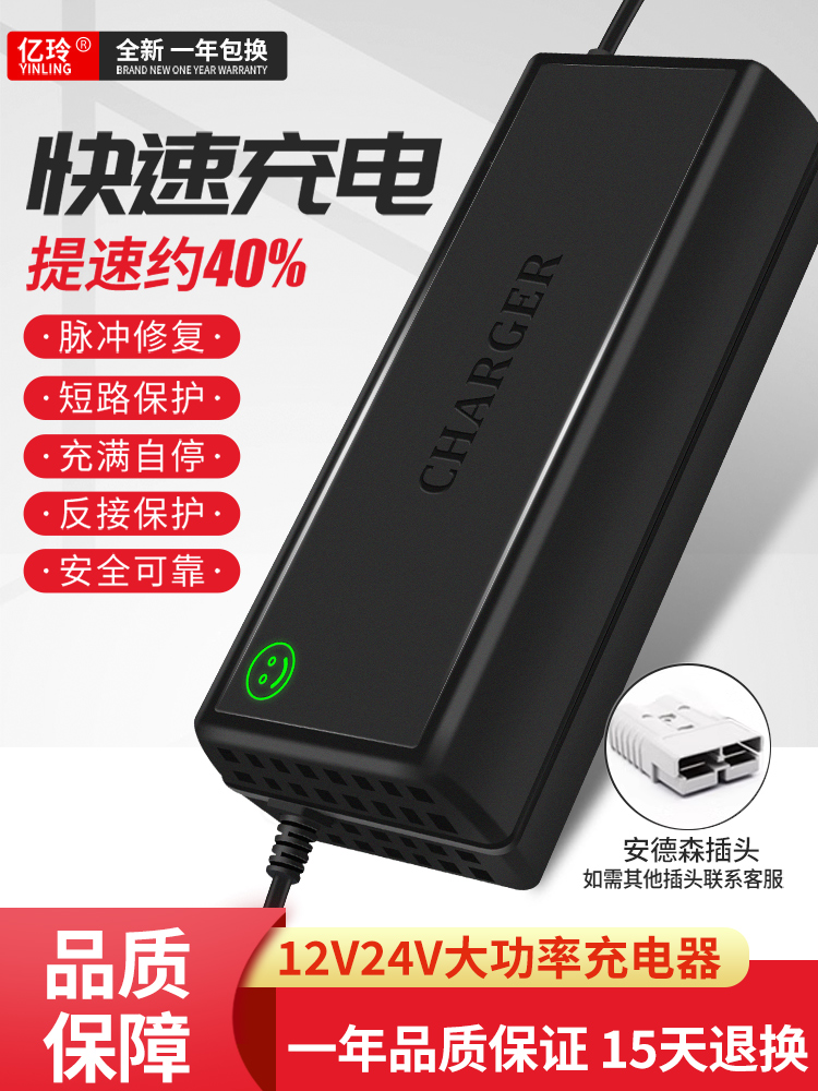 叉车充电器12V24V15A20A智能电动铅酸电池电瓶蓄电池洗地机锂电池