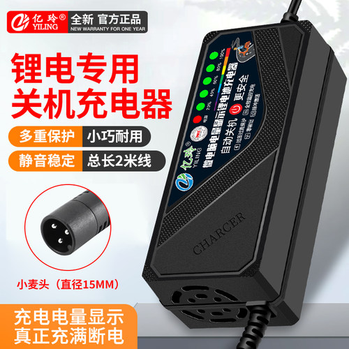 高端六灯断电锂电充电器通用原装