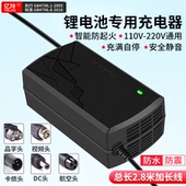 锂电池充电器48V36V2A智能24V修复29.4伏54.6V3A快充原装 专用防水