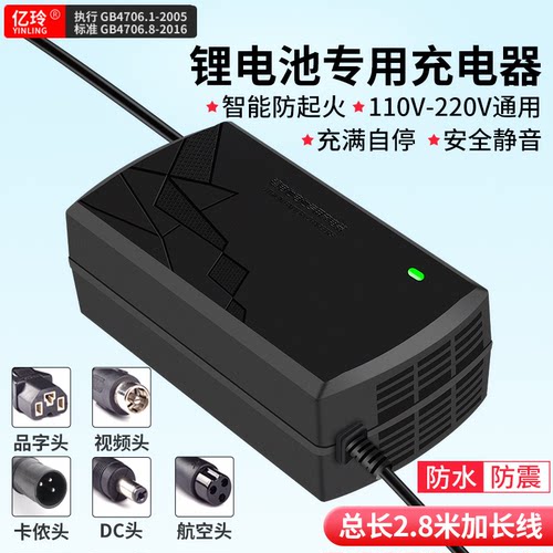 锂电池充电器全智能通用防水正品