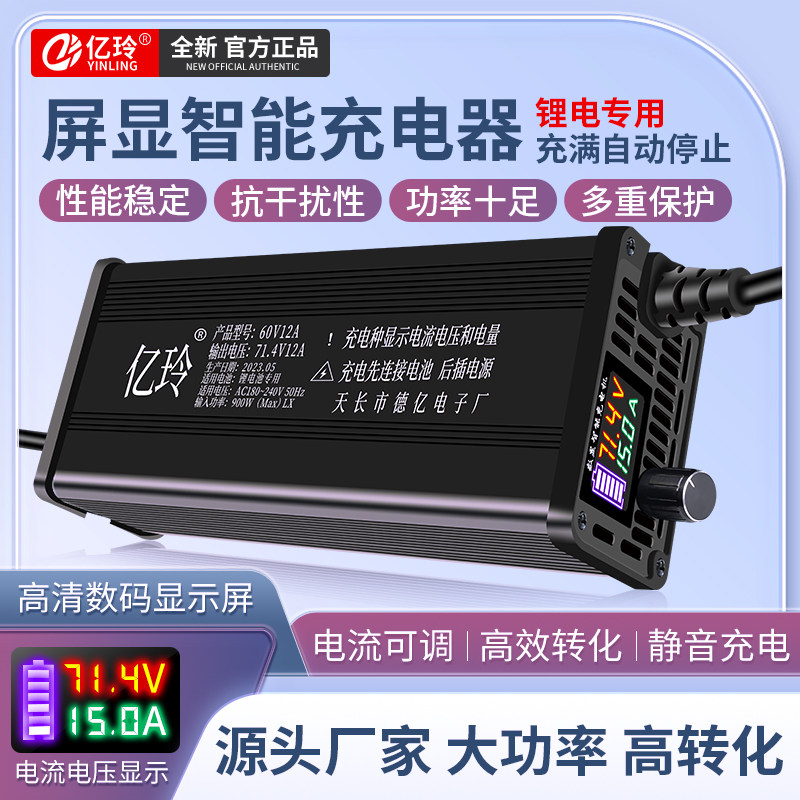锂电池充电器60V48V72V可调电流铝壳8A10A15A20A快充三元铁锂专用