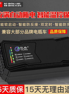 自动断电关机电动车电瓶充电器48V12AH72V新日电车60V20A三轮通用
