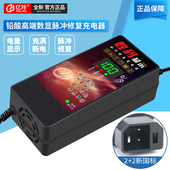 电动车充电器48V12AH原装 72伏60V智能自动断电石墨烯电瓶国标插头
