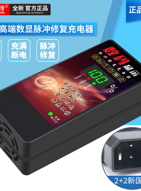 电动车充电器48V12AH原装72伏60V智能自动断电石墨烯电瓶国标插头