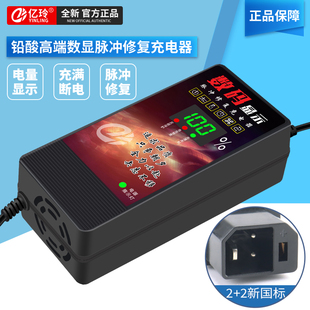 电动车充电器48V12AH原装 72伏60V智能自动断电石墨烯电瓶国标插头