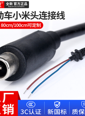 小米M365电动折叠滑板车充电口防水盖充电接口公母座充电器输出线