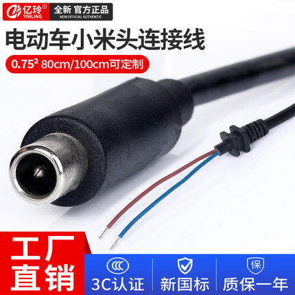小米M365电动折叠滑板车充电口防水盖充电接口公母座充电器输出线