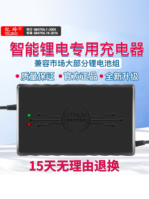 80V锂电池充电器92.4V94.9V96.6V91.25V5A专用三元智能铁锂大功率