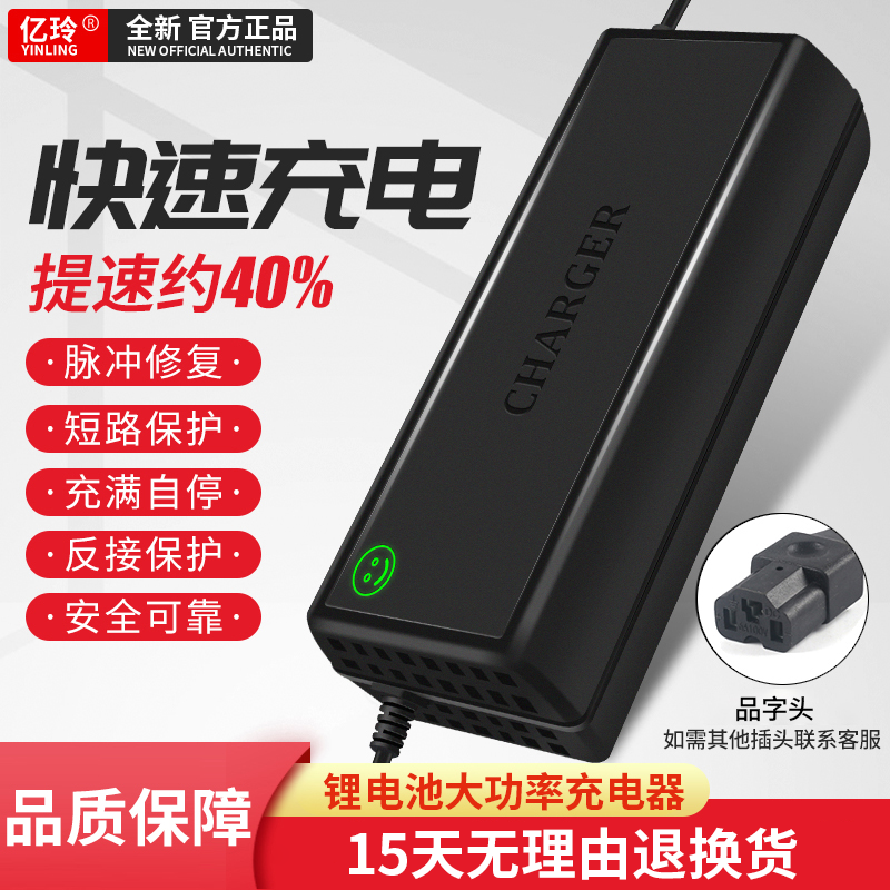 磷酸铁锂电池充电器60V电动车电瓶73V76.65V5A6A8A智能专用大功率