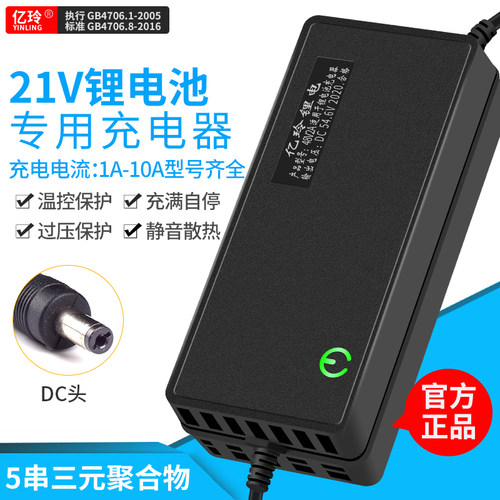 锂电钻电动扳手20v21V充电器通用