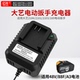 适用大艺充电器电动扳手48V88VF锂电池a3角磨机20V手电钻通用原装